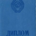 официальный документ для предъявления в учебные заведения