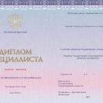 официальный документ для предъявления в учебные заведения